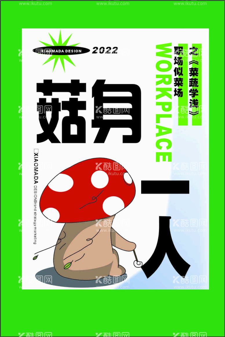 编号：60699912200144487247【酷图网】源文件下载-职场展架