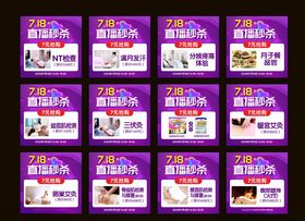直播抢购套餐