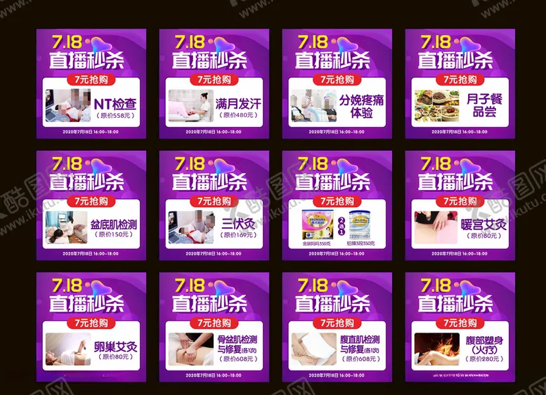 编号：48726406260202512934【酷图网】源文件下载-直播抢购套餐