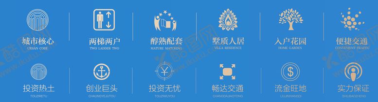 编号：15328909140632547859【酷图网】源文件下载-地产图标标签广告设计