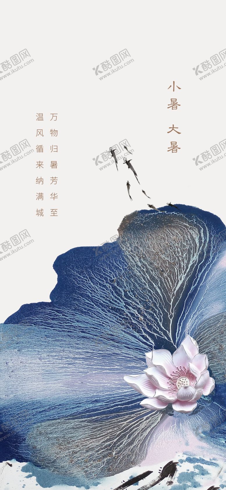 编号：11251101140957287153【酷图网】源文件下载-小暑地产