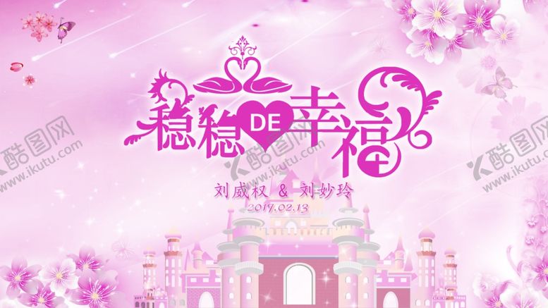 编号：79279509281023189743【酷图网】源文件下载-520情人节