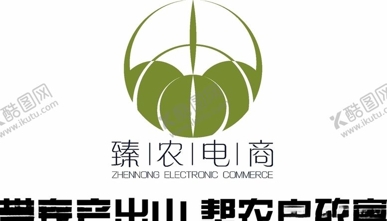 编号：74385604170108559033【酷图网】源文件下载-农产品