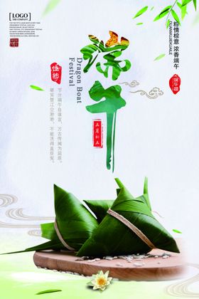 端午节海报