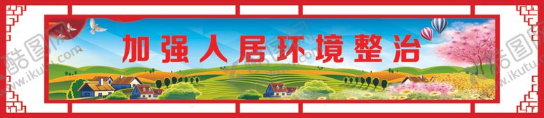 编号：75881410022007317502【酷图网】源文件下载-环境