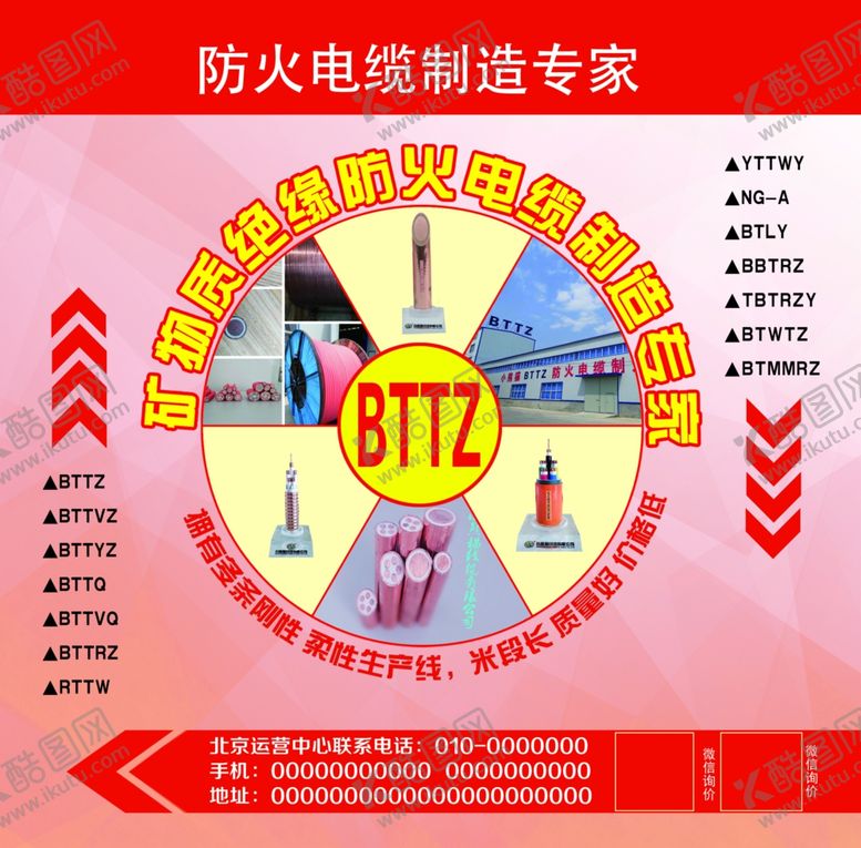 编号：98092807061325536203【酷图网】源文件下载-防火电缆
