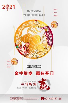 正月初二