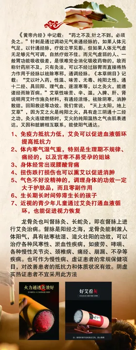 艾灸