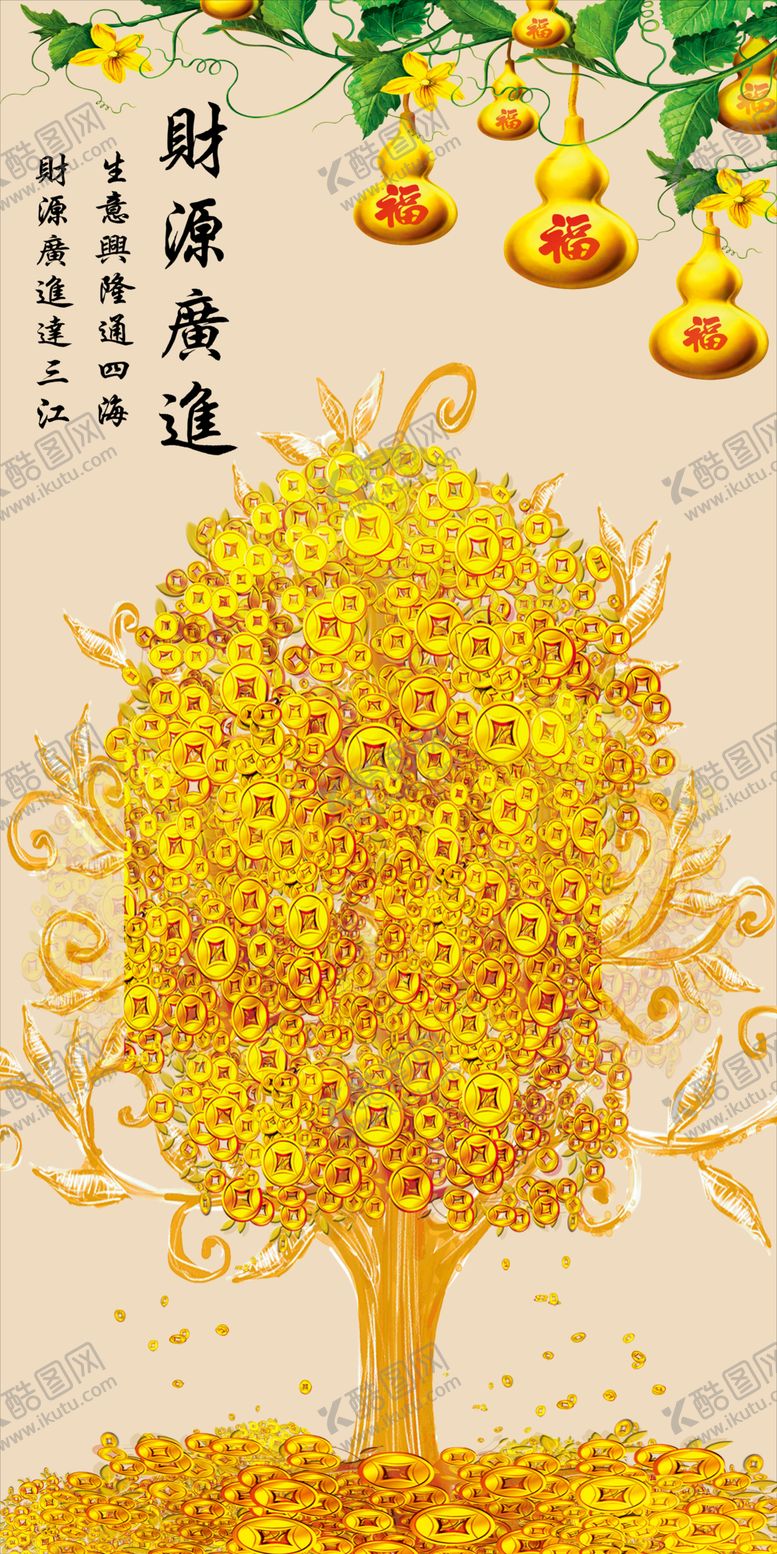 编号：65200105110955121207【酷图网】源文件下载-金树