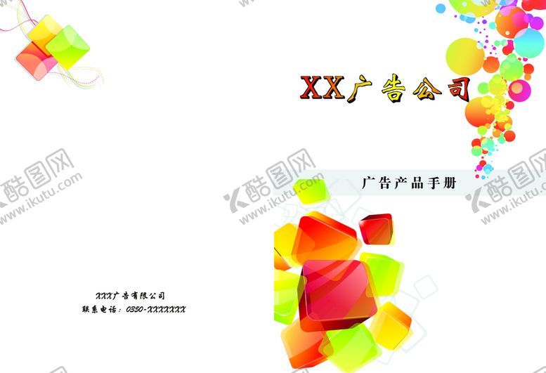 编号：30003310181149294273【酷图网】源文件下载-书册封皮