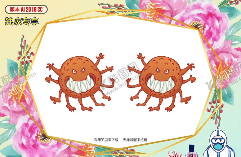 编号：97589709221144368573【酷图网】源文件下载-卡通妖魔鬼怪