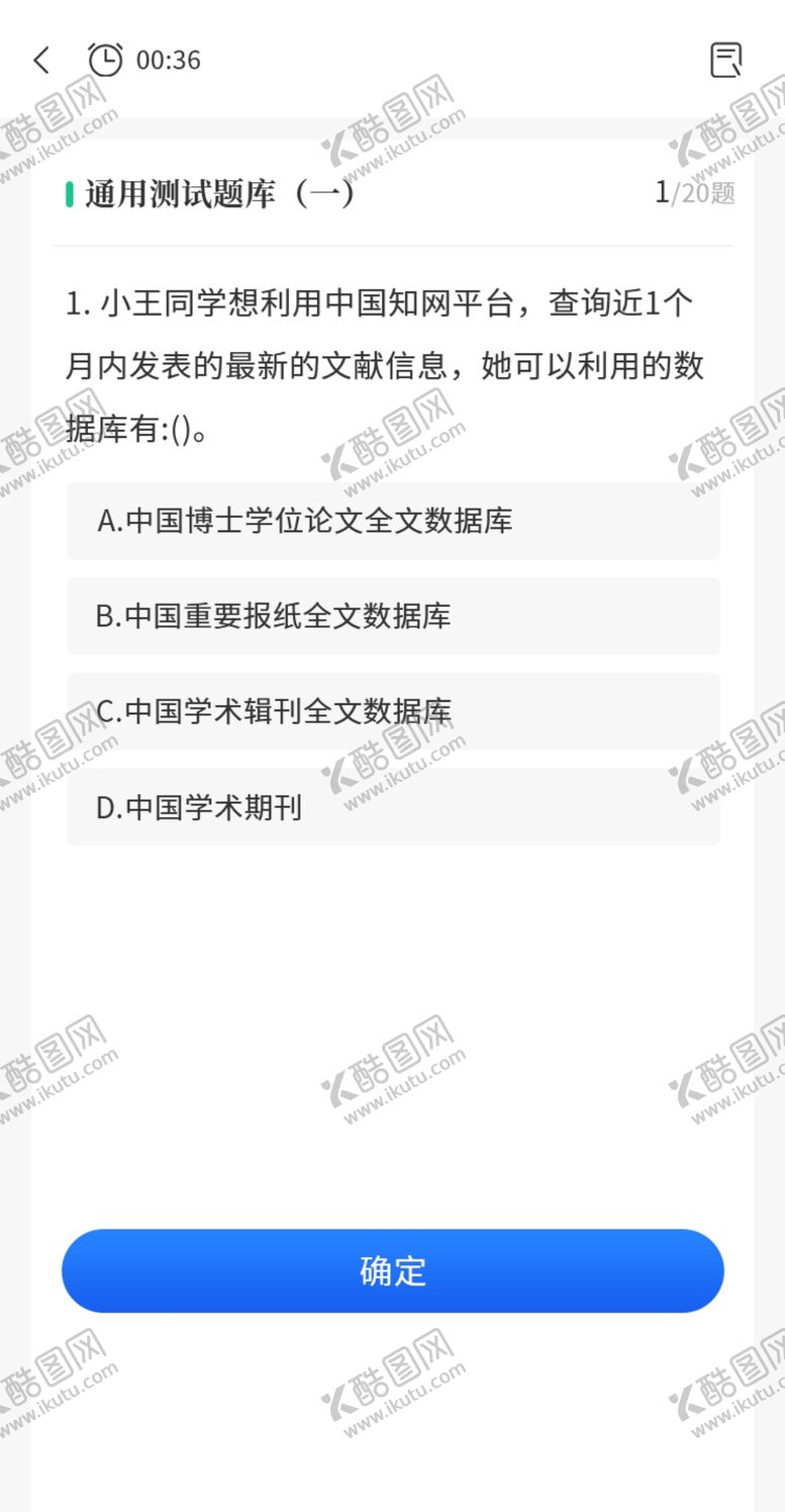 编号：43233001271707112088【酷图网】源文件下载-app界面UI