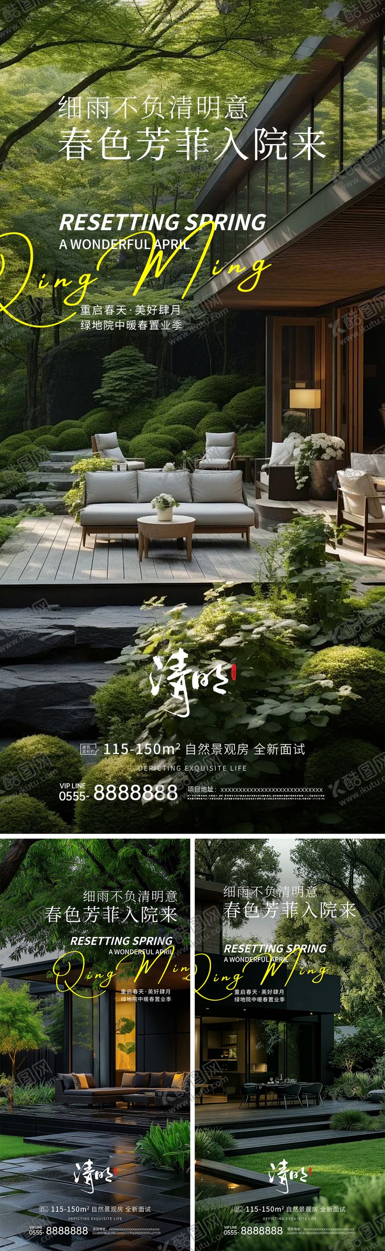 编号：71656603221147523058【酷图网】源文件下载-地产清明节价值点系列海报