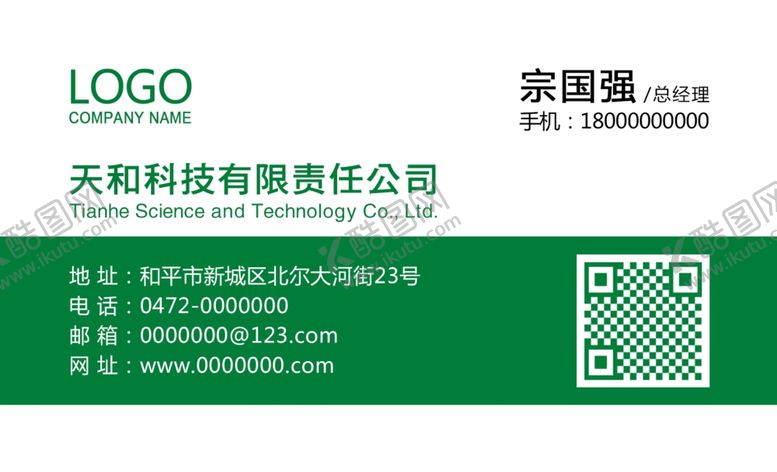 编号：66172507030103305006【酷图网】源文件下载-名片模板