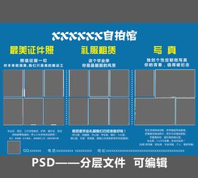 编号：28750609260610368175【酷图网】源文件下载-自拍馆 相纸 海报