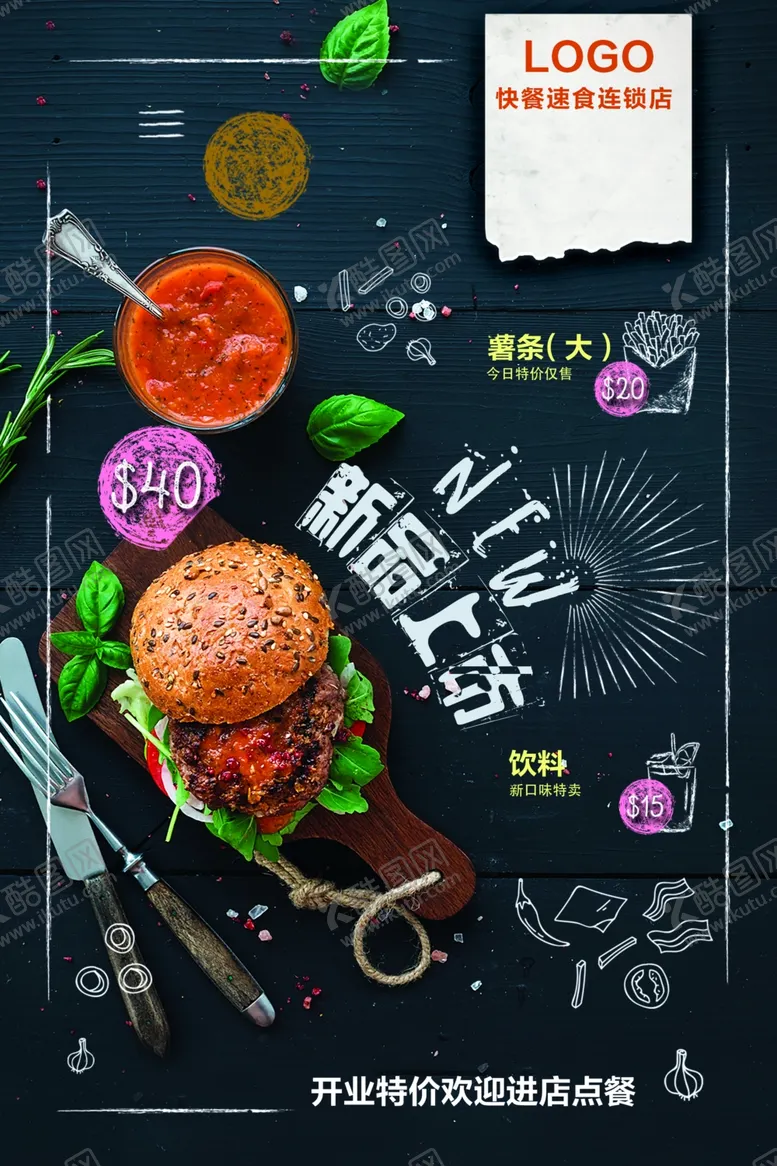 编号：43554701292047187483【酷图网】源文件下载-汉堡