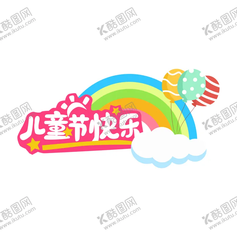 编号：78621102021650162830【酷图网】源文件下载-手绘六一儿童节贴纸