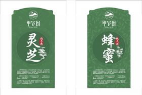 异形灵芝蜂蜜中国风标签