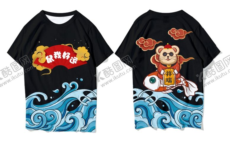 编号：22519810091147181459【酷图网】源文件下载-鼠我好运