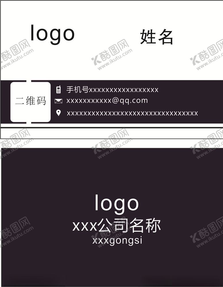 编号：84642306250804013048【酷图网】源文件下载-简约名片