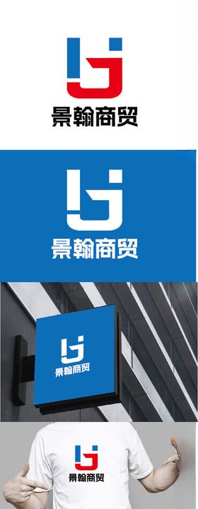 商贸标识设计
