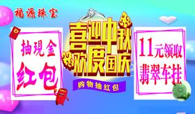 喜迎中秋欢度国庆