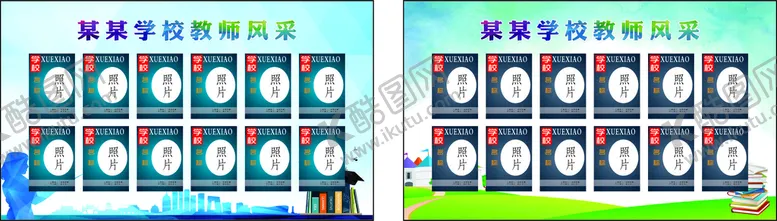 编号：41886201281600143758【酷图网】源文件下载-学校