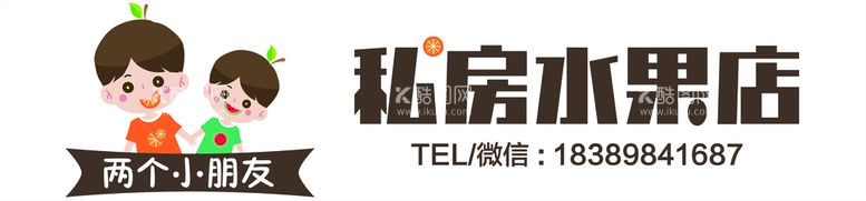 编号：99197711190525105734【酷图网】源文件下载-水果店店招