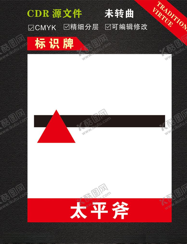 编号：70369010070120005326【酷图网】源文件下载-太平斧