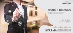 住宅地产飞机稿