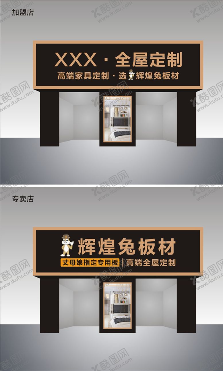 编号：48844810230857238325【酷图网】源文件下载-门头设计