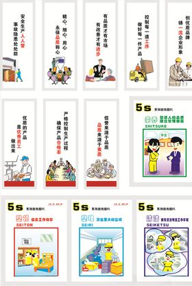 5S标语