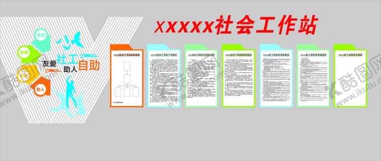 编号：63498510260657267207【酷图网】源文件下载-工作站文化墙