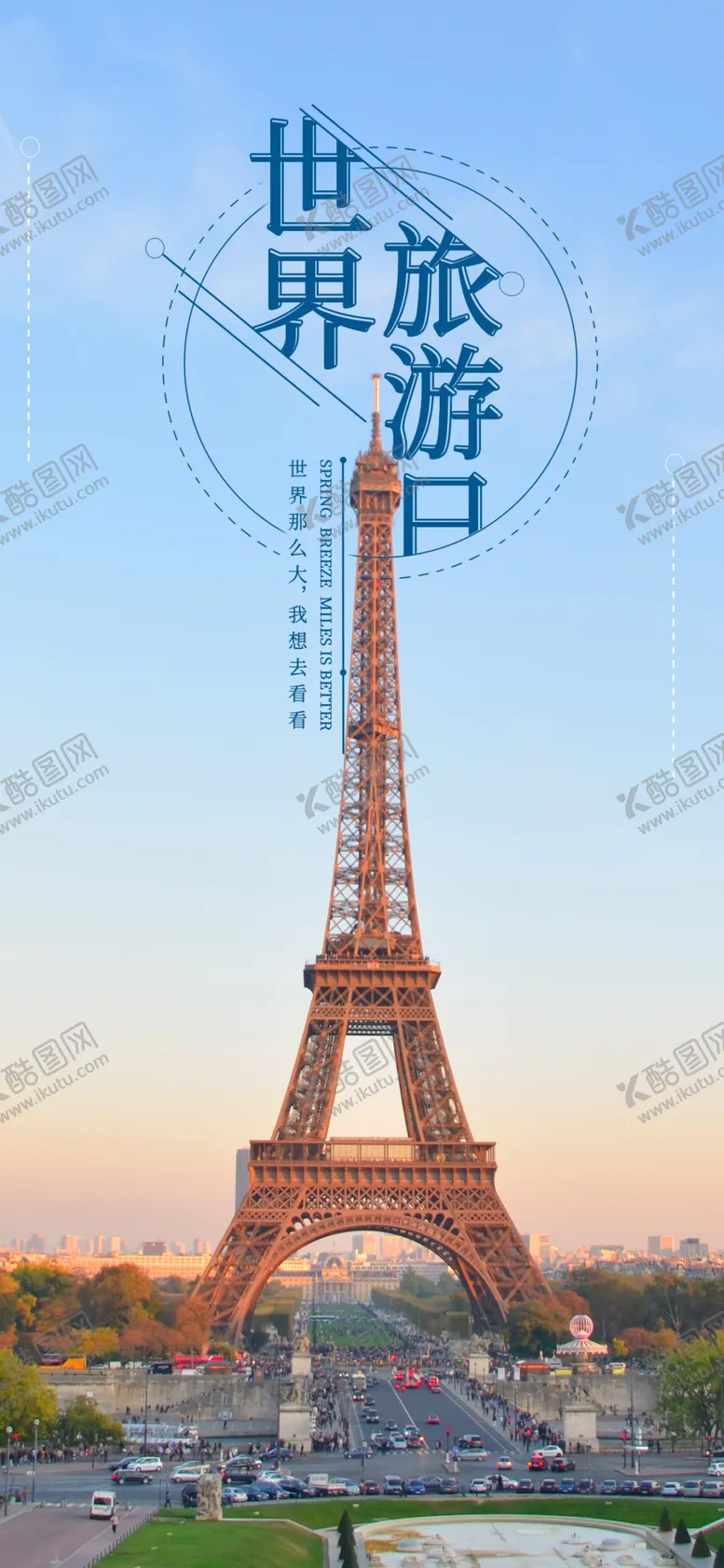 编号：44200304250647488532【酷图网】源文件下载-手机壁纸