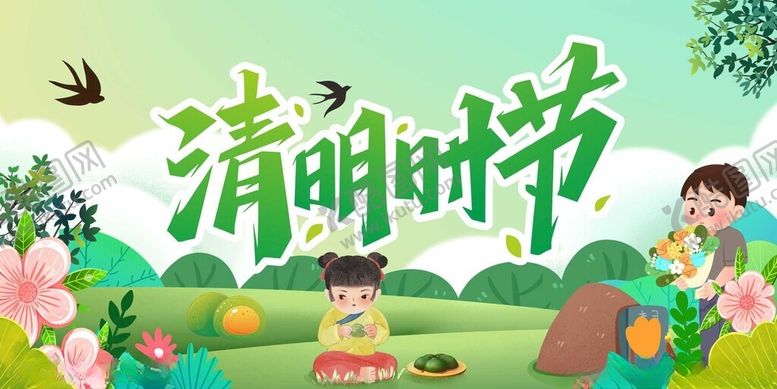 编号：69048004151308153835【酷图网】源文件下载-超市清明时节广告