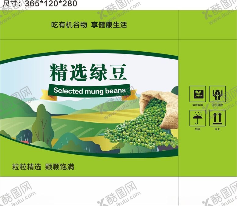 编号：33115502101624157537【酷图网】源文件下载-绿豆包装