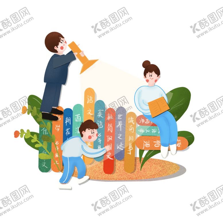 编号：32467209191715597020【酷图网】源文件下载-教师节素材