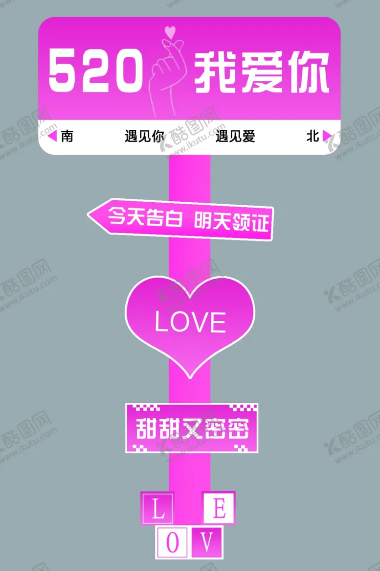 编号：46986003011834039991【酷图网】源文件下载-情人节