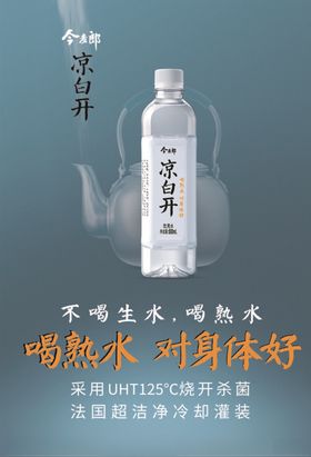 今麦郎传单
