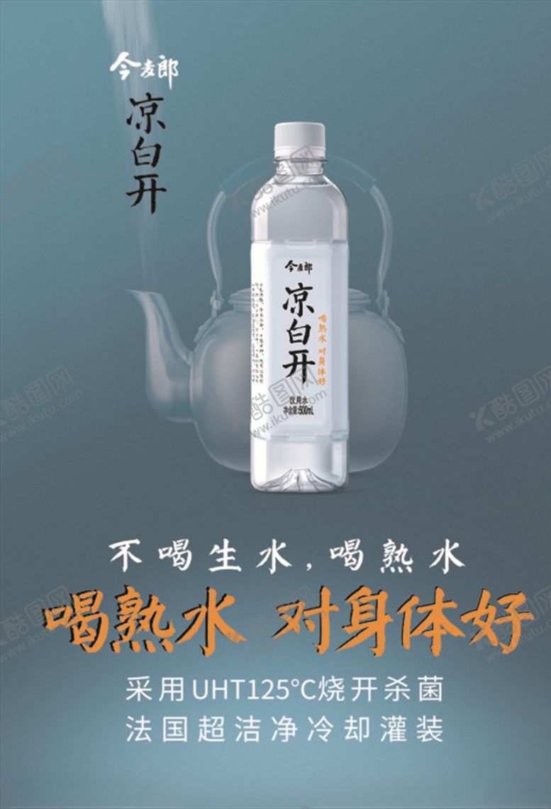 编号：19638810281417249503【酷图网】源文件下载-今麦郎传单