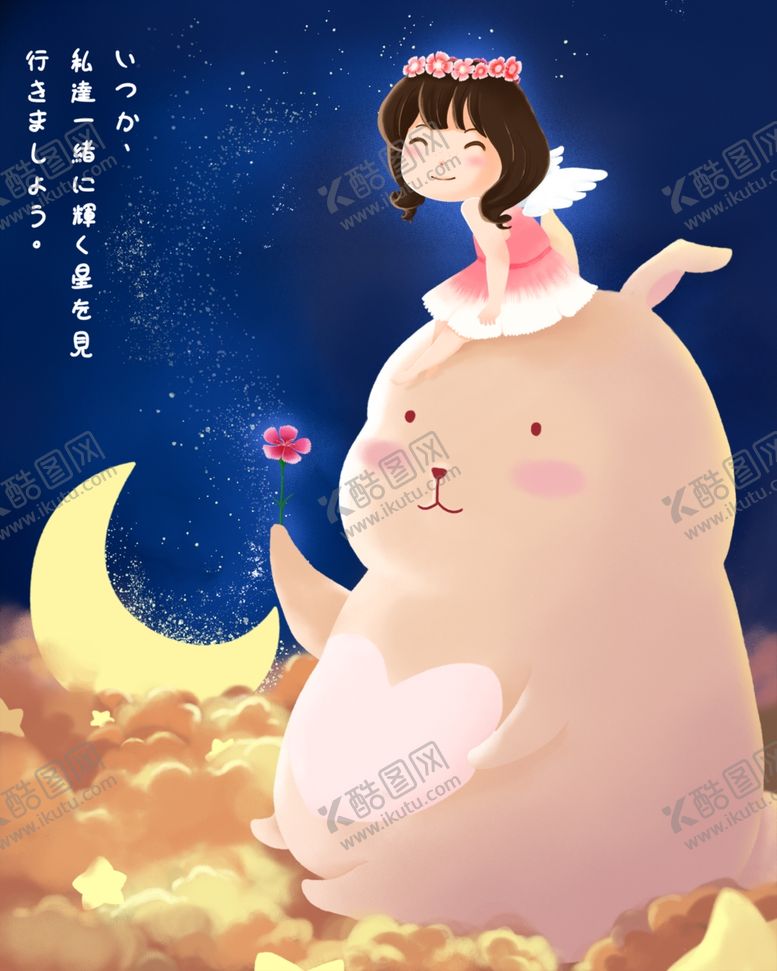 编号：97401305122142408347【酷图网】源文件下载-女孩与兔子儿童插画