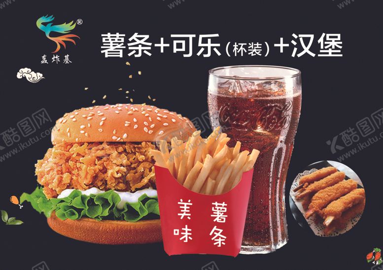 编号：79938509200959418755【酷图网】源文件下载-汉堡