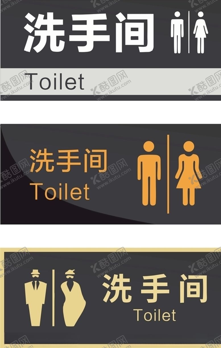 编号：74984507010039166958【酷图网】源文件下载-洗手间