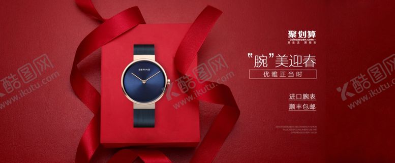 编号：82970509250034303454【酷图网】源文件下载-欧米伽腕表