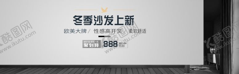 编号：15945807021556233262【酷图网】源文件下载-冬季沙发上新