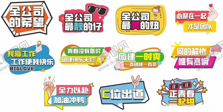 编号：56349804172017156836【酷图网】源文件下载-企业手举牌