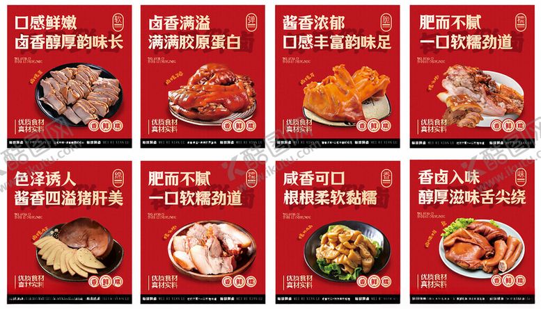 编号：84867603312124089409【酷图网】源文件下载-熟食灯箱