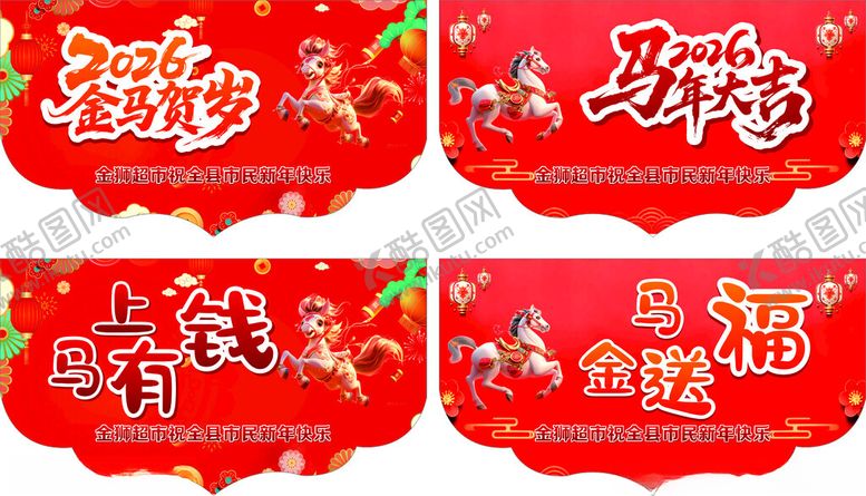 编号：48752804030418445622【酷图网】源文件下载-超市吊旗