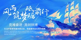 风雨筑梦企业文化墙板展板素材