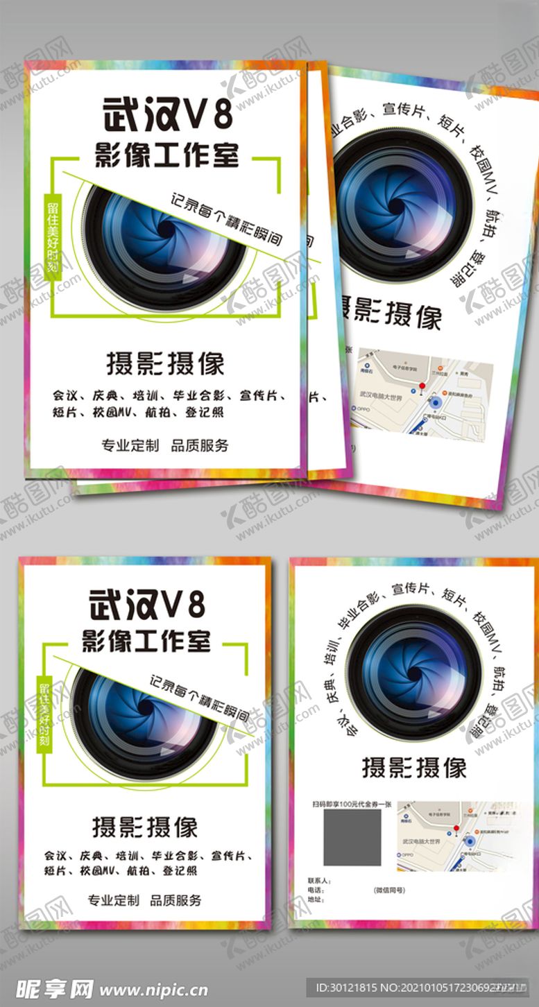 编号：21955005081448537609【酷图网】源文件下载-摄影工作室DM